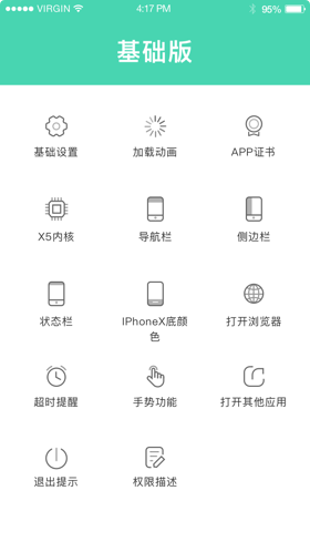 Web_App_基础版