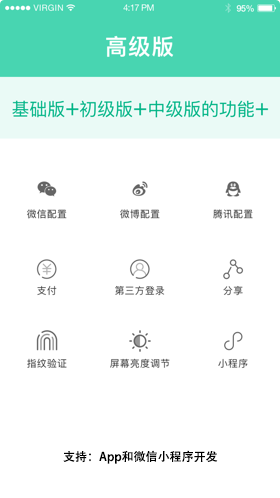 Web_App_高级版