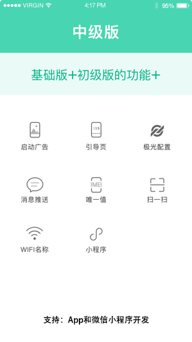 Web_App_中级版