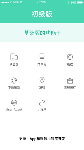 Web_App_初级版